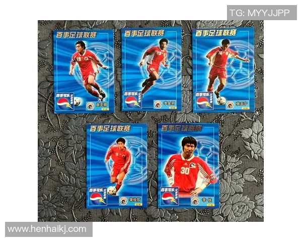 球星卡足球价格相对较便宜的原因及其市场发展趋势分析