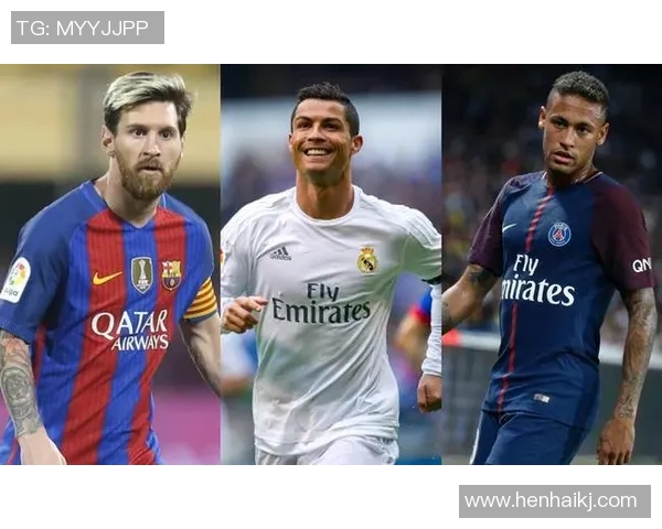 足球球星荣誉大对比：梅西、C罗、内马尔等人职业成就全面解析