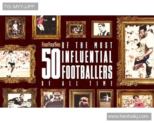 远古十大足球传奇球星盘点,他们的卓越成就如何影响现代足球发展